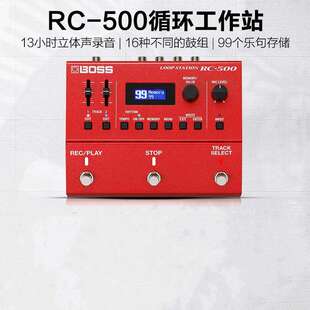 罗兰BOSS RC1/5 RC500/300 RC202/505吉他单块效果器鼓机LOOP循环