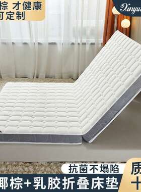 椰棕床垫铺底棕垫家用1.5m硬垫学生宿舍可折叠儿童乳胶供应链