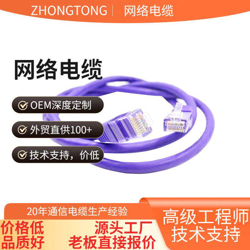 超六类千兆网线家用成品非屏蔽1米2米3米路由电脑网络跳线cat6类