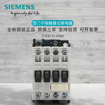 原装中间继电器3TH3031-0XM03TH3031-0XM03TH30AC110V