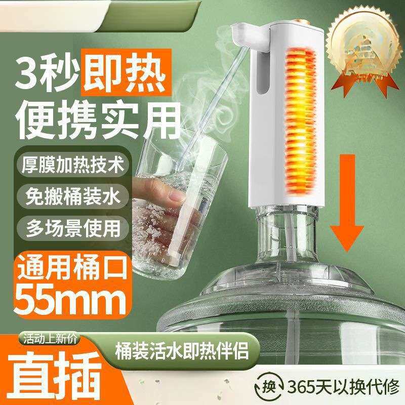 桶装水即热式饮水机家用速热台式宿舍高颜值小型免安装直饮速热