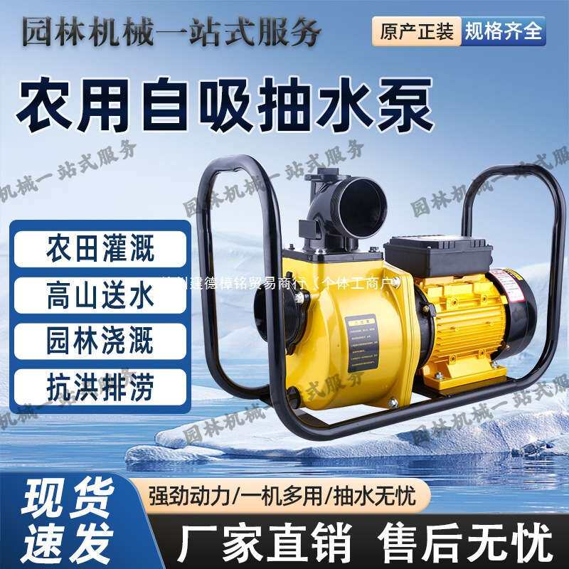 220V自吸泵农用电动抽水泵大流量自吸水泵家用380V自吸高压抽水机