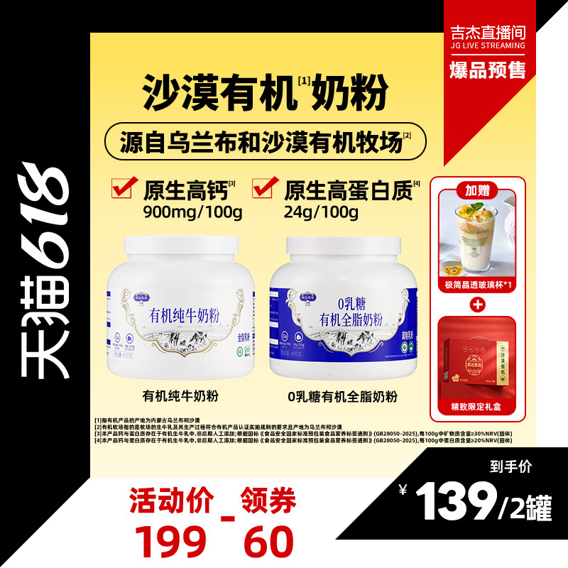 【吉杰618】鲜达牧场无乳糖奶粉100%有机生牛乳0乳糖不耐受 0蔗糖