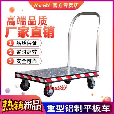 现货供应AF246BFCF重型铝制平板车铝制花纹平板新款铝制平板车