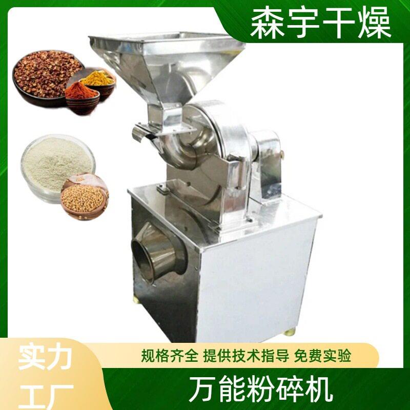 万能粉碎机厂家三七粉打粉机用于灵芝虫草破碎设备效磨粉