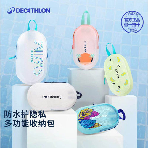 迪卡侬游泳防水包网格包游泳收纳包潜水包海边游泳泳衣泳包IVK4