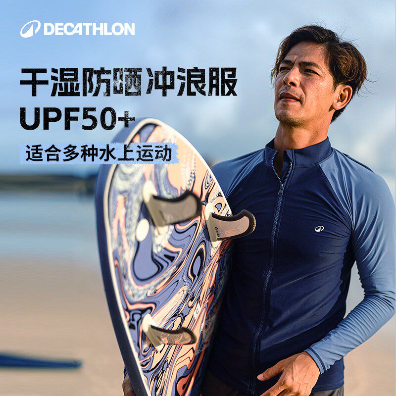 迪卡侬潜水服水母服男浮潜泳衣防晒长袖长裤保暖湿衣泳衣冲浪IVK7