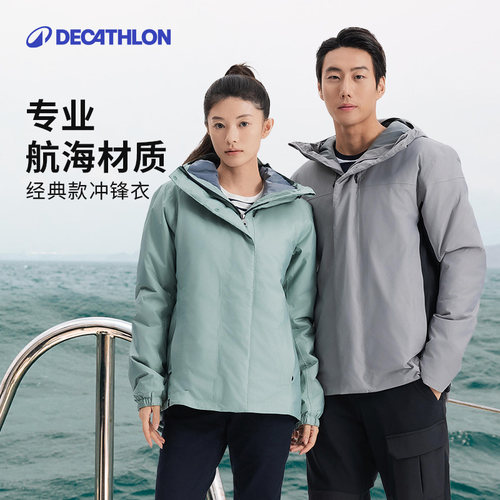 迪卡侬防水保暖秋冬航海冲锋衣