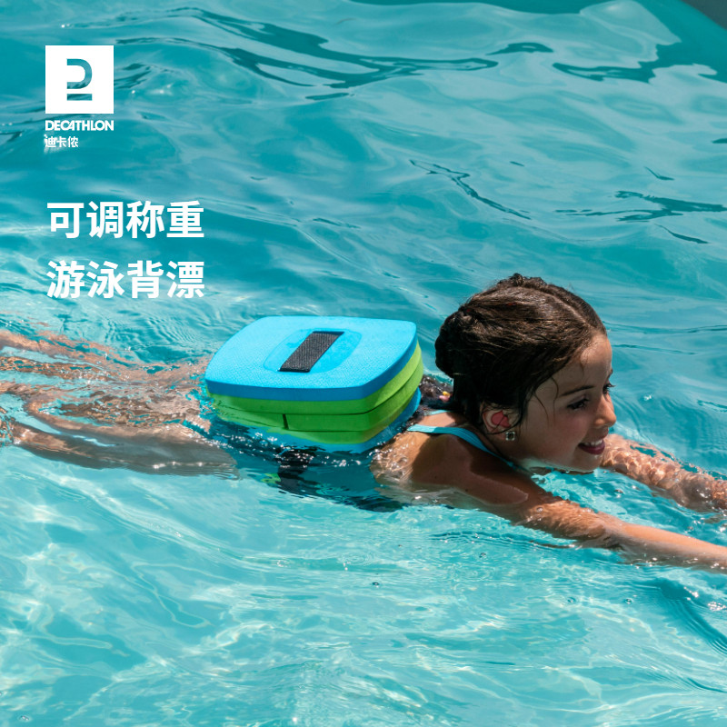 迪卡侬游泳背漂儿童浮背浮板浮漂成人初学浮力装备漂浮教具IVA3图片