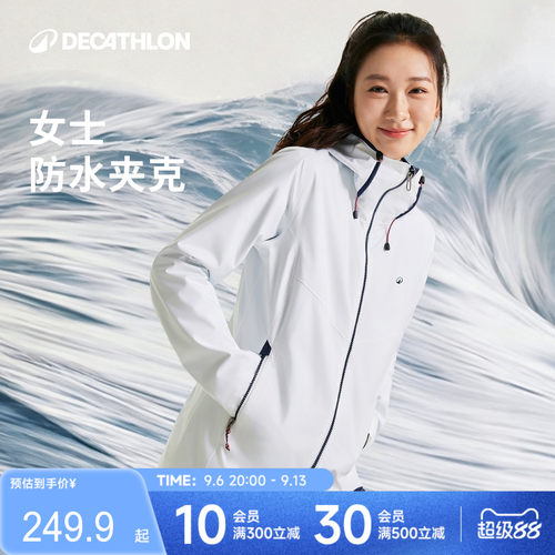 迪卡侬防风夹克女多色保暖防水