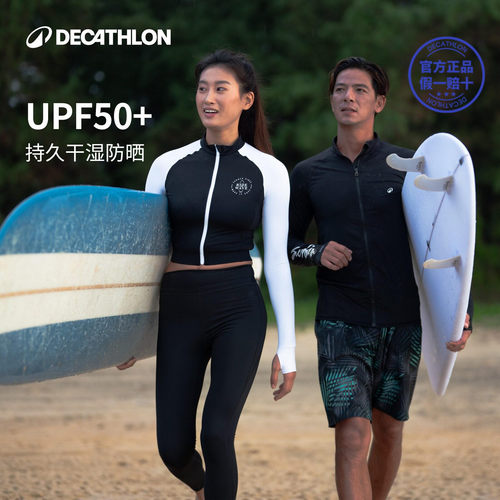 迪卡侬潜水服水母衣水母服男女浮潜泳衣保暖湿衣防晒长袖长裤IVL1