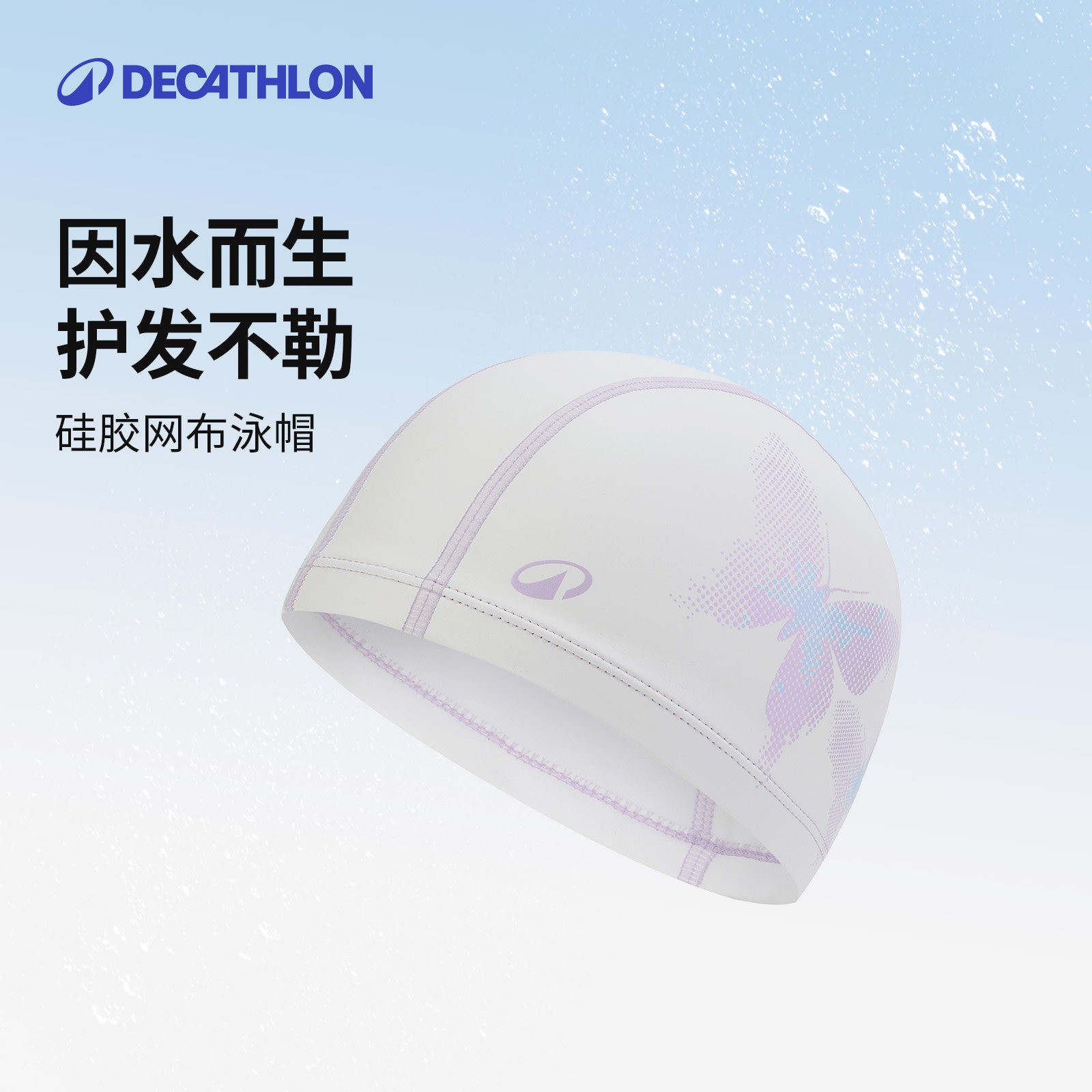 迪卡侬泳帽女防水不勒头硅胶泳帽儿童游泳帽男款泳帽潜水冬泳IVA4图片