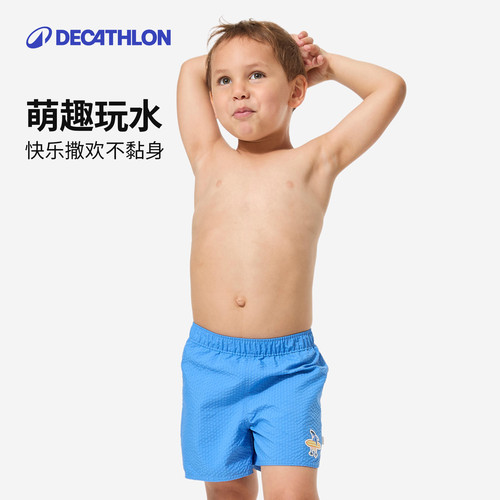 迪卡侬男童泳裤快干舒适抗氯防泼水婴儿/儿童游泳短裤泳衣IVA1