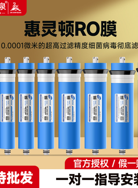净水器ro膜反渗透滤芯400G加仑家用直饮滤水机净水机通用R0膜商用