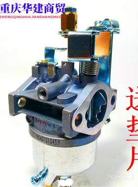 久保田68久富五菱柳机大同田英沃得立地四行六行手扶插秧机化油器