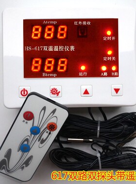 智能恒温控器两路5000W双路调温度控制仪表养殖棚保热暖风机泵662