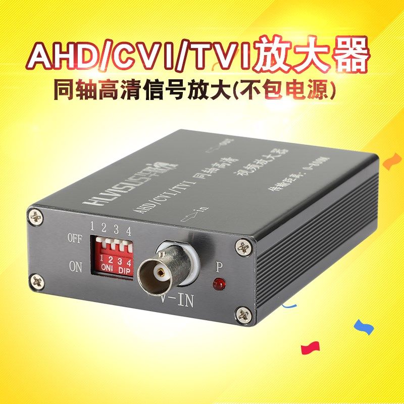 AHD/CVI/TVI同轴高清监控视频放大器信号增强抗干扰传输器 华联视