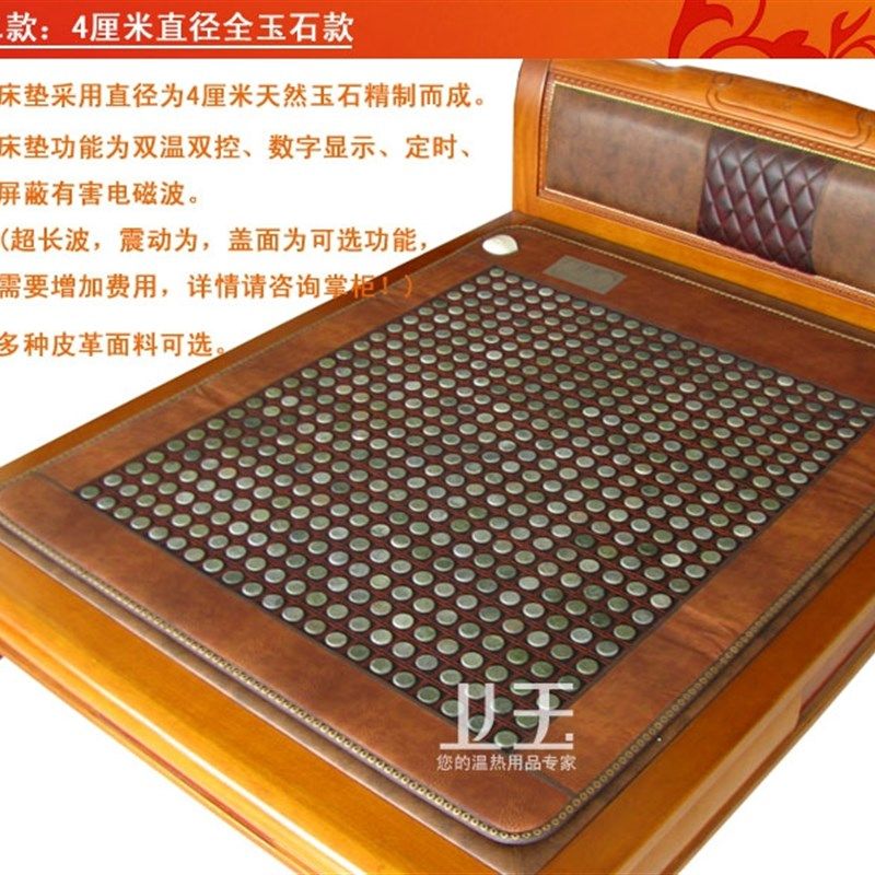 岫岩玉毯电热韩国单人双人远红外加热双温双控锗石托玛琳玉石床垫