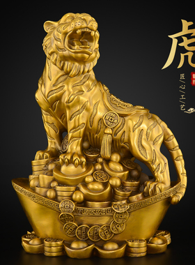 黄铜老虎摆件本命年吉祥物新年办公室工艺品生肖虎马狗三合铜老虎