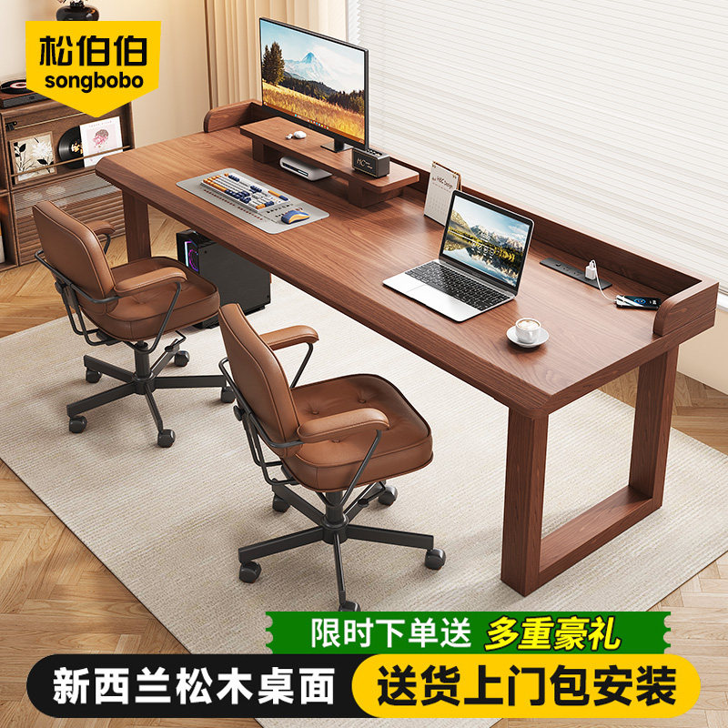 实木电脑桌学习长条桌子工作台中古风办公桌成人家用卧室双人书桌