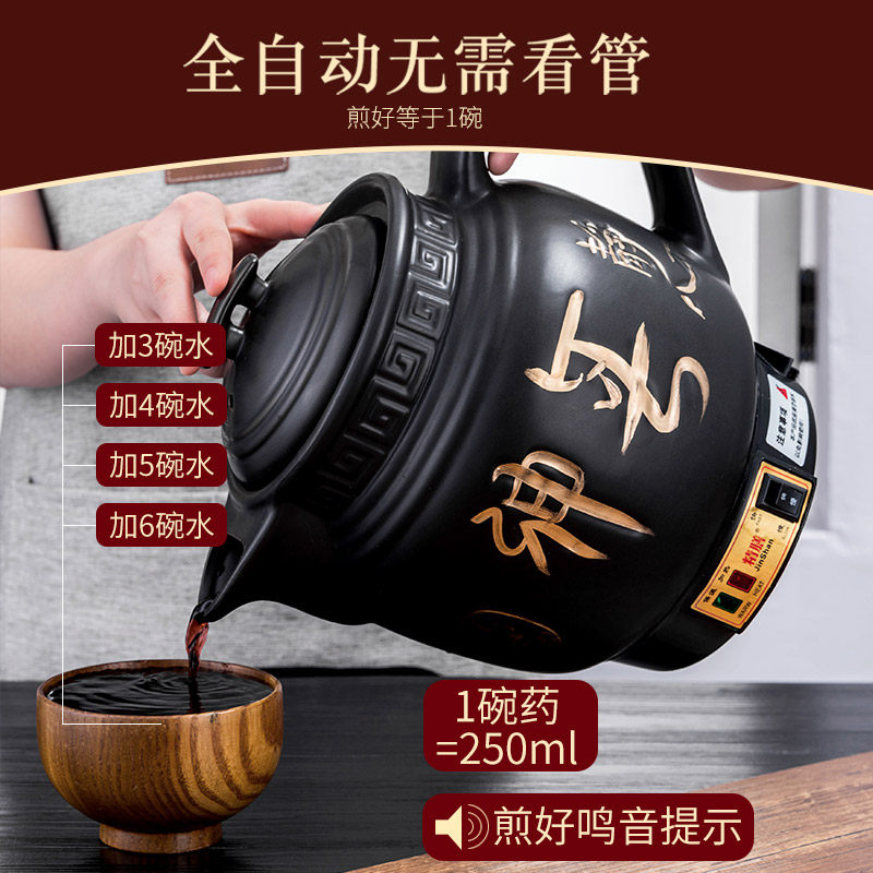 全自动电煎中医砂锅电子煎药壶中药壶药罐家用陶瓷煮药熬药煲药锅