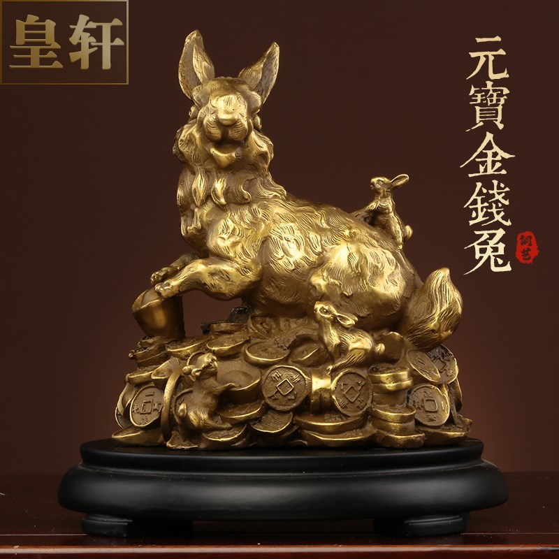 黄铜铜兔子摆件元宝生肖兔工艺品客厅中式家居办公金属装饰品摆设