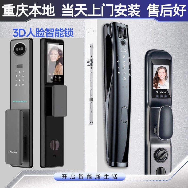 重庆主城本地当天安装指纹锁人脸识别智能锁防盗门密码锁视频监控