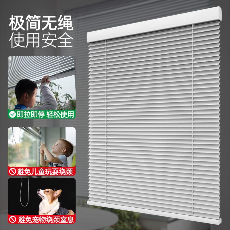 无绳铝百叶窗帘免打孔卫生间浴室厕所窗户防水防窥遮挡升降卷拉帘
