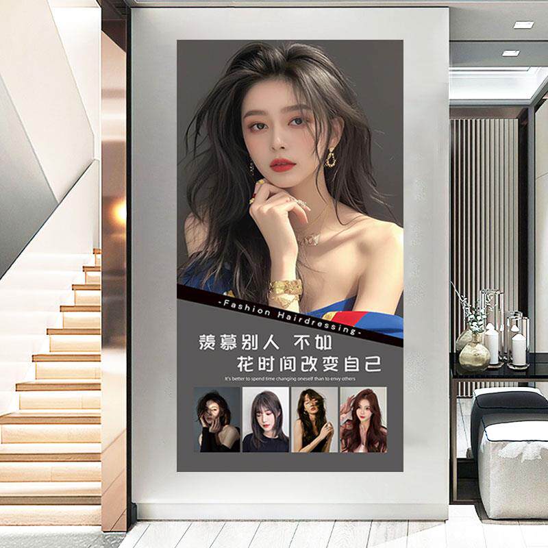 发纸廊网红画墙贴美发店墙面DPX饰贴画装画理髲店墙壁贴海报壁画