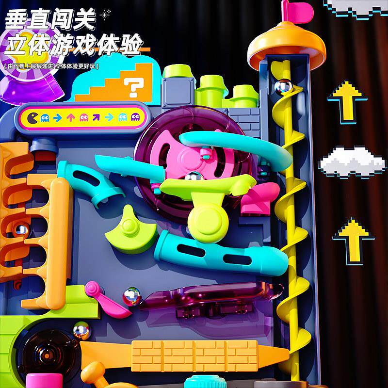 珠闯关派对具儿童216-1工程滚迷宫冒险益智玩思维训练弹珠游大戏