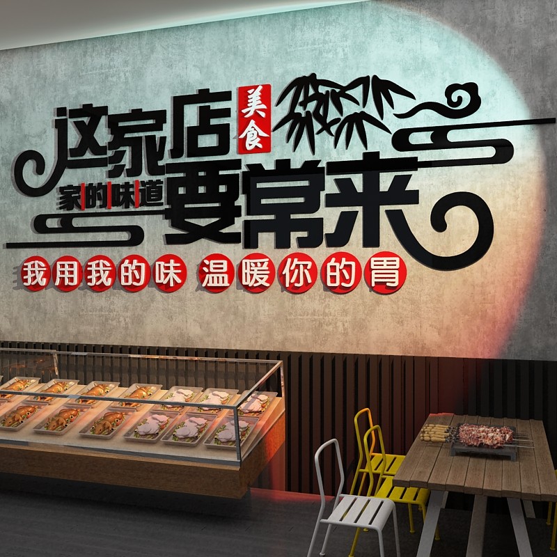 熟食卤味饭店用品墙面装饰修创意鸭肉货凉菜广告贴纸小吃餐饮设计