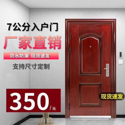 鑫百达防盗门家用入户门出租房间门进户门钢质车库门工程门子母门