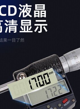 数显外径千分尺0-25mm高精度0.001电子螺旋测微器仪卡尺电子测厚