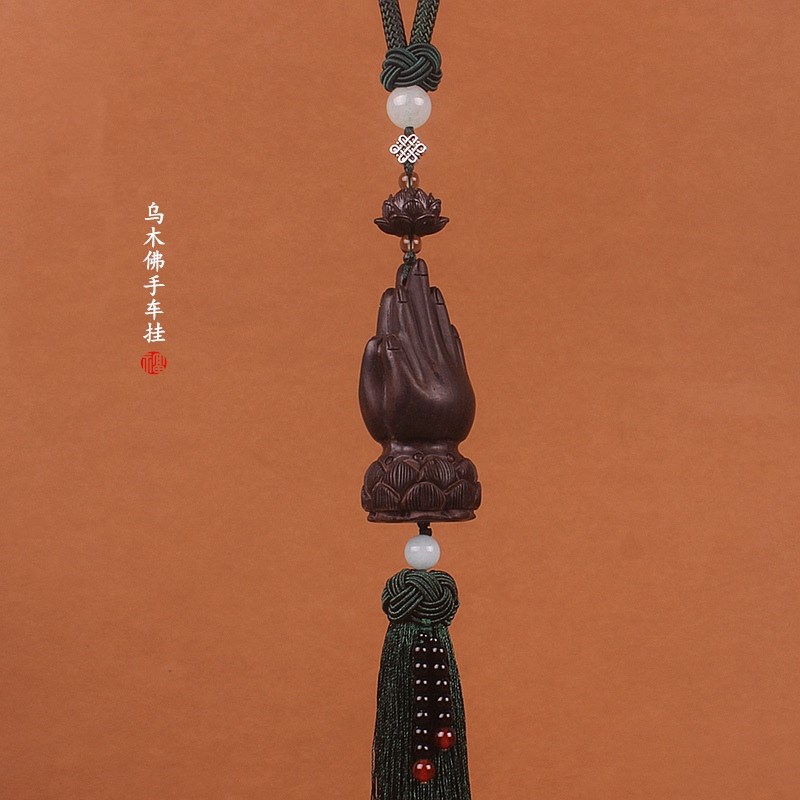 高档黑檀乌木佛手佛佑平安吊饰车载后视镜挂饰车内饰品汽车内挂件