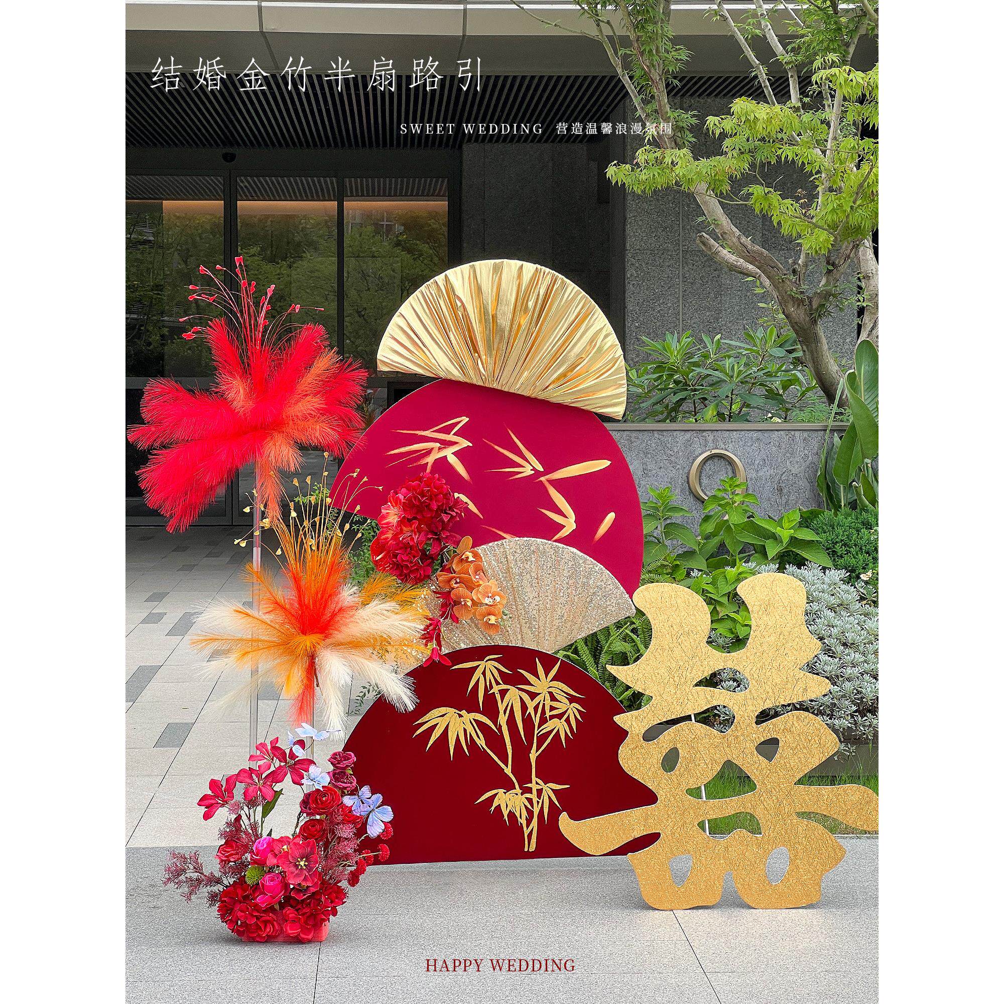 结婚布置ZCV婚房装婚饰酒套店迎宾路引男方新房喜字摆件礼喜庆装