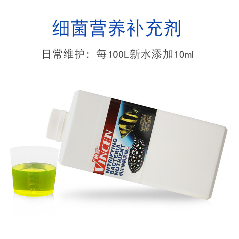玛豆维喜硝化细菌培养消化活菌菌粮鱼缸用改善水质稳定剂开缸伴侣