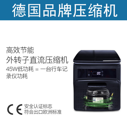 骑炫车载压缩机冰箱12V车用冷藏Q26商务车家两用24V汽车冰箱