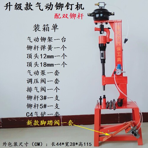 刹车片铆钉机 气动铲刹车工具 双梁加固压铆刹车皮机 C4 C6气铲