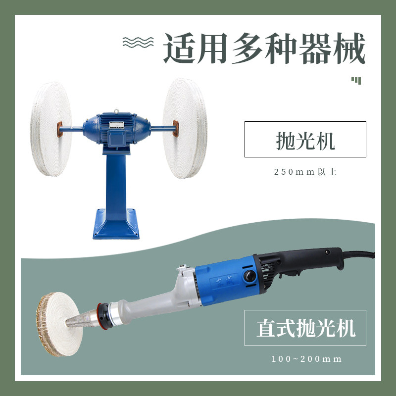 抛光布轮风轮不锈钢金属亚克力镜面抛光轮仿羽棉布轮府绸厚磨光轮