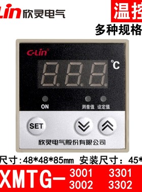 C-Lin欣灵数显温度控制仪XMTG-3001 3002 3301 3302温控表 温控器