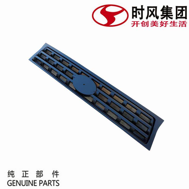 时风风菱D版前中网黑色塑料农用小货车装饰进气格栅轻卡汽车配件