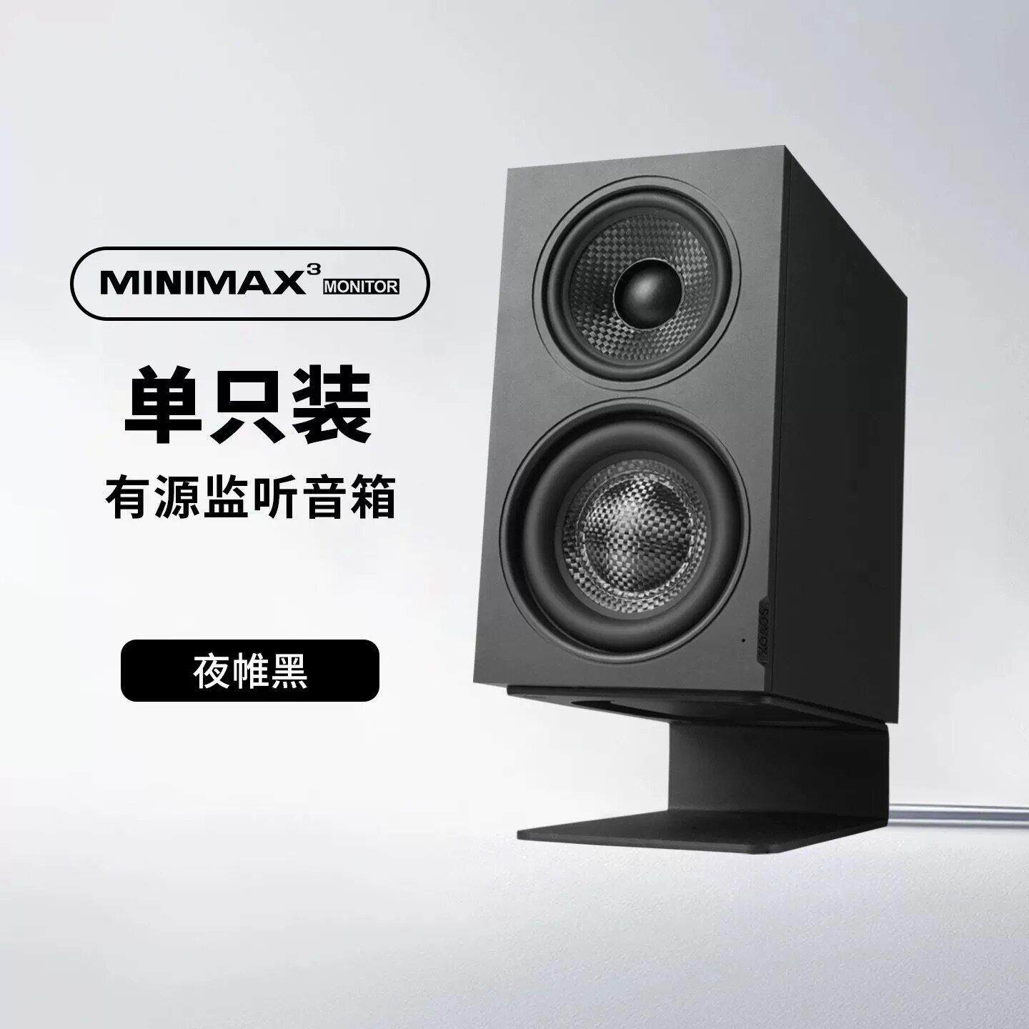 索轴威MiniMax3Monitor黄色2专业监三听桌HiFi小面音箱分频有源同