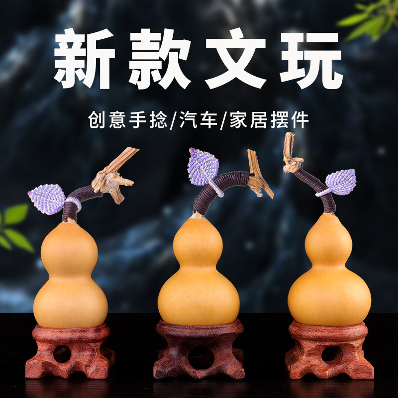 叶子葫芦摆件天然把件高端白领文玩真精品手把件盘玩手盘装饰编绳