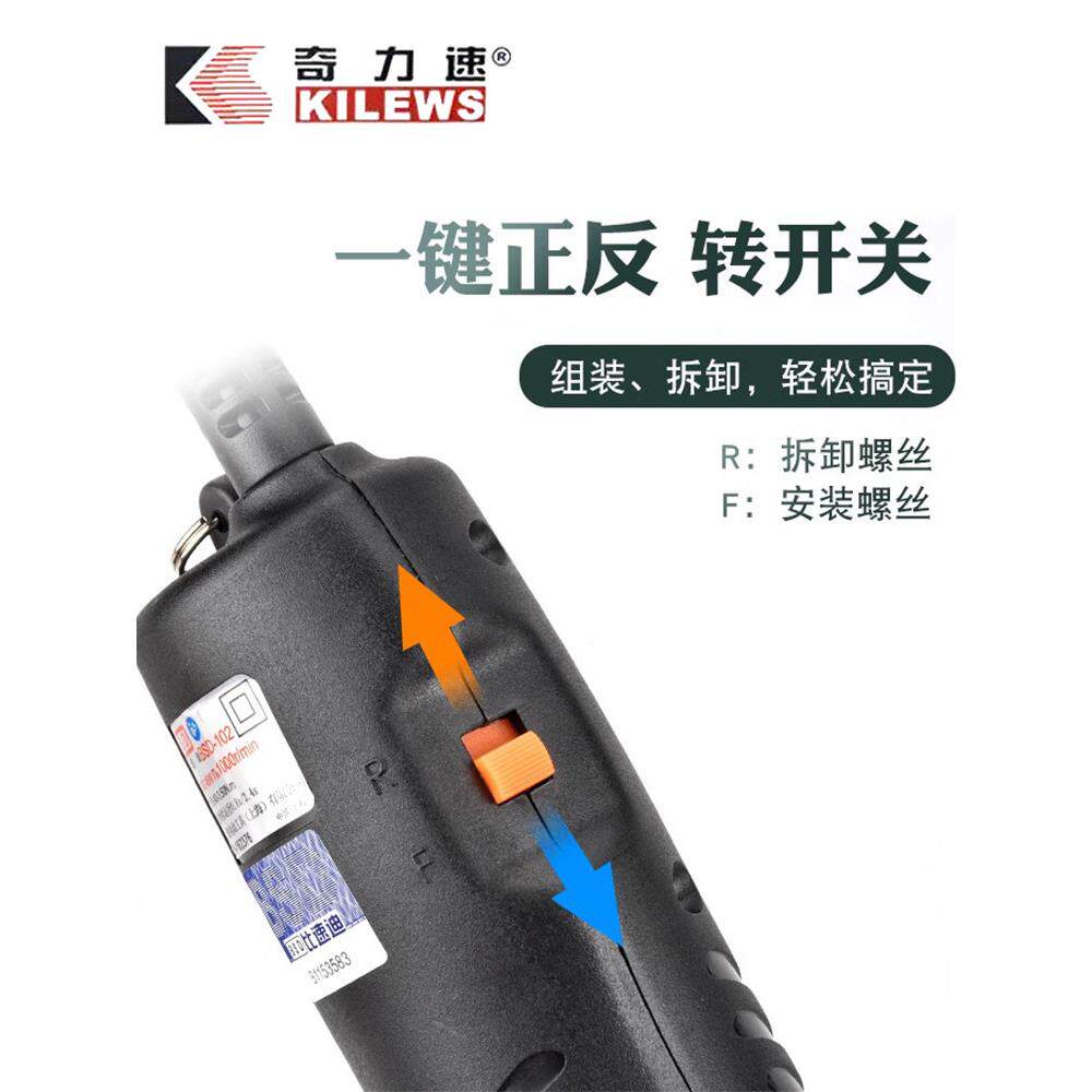 奇力速bsd-11电批直插比速迪B0SD102电动螺式丝刀起-子电批手/持