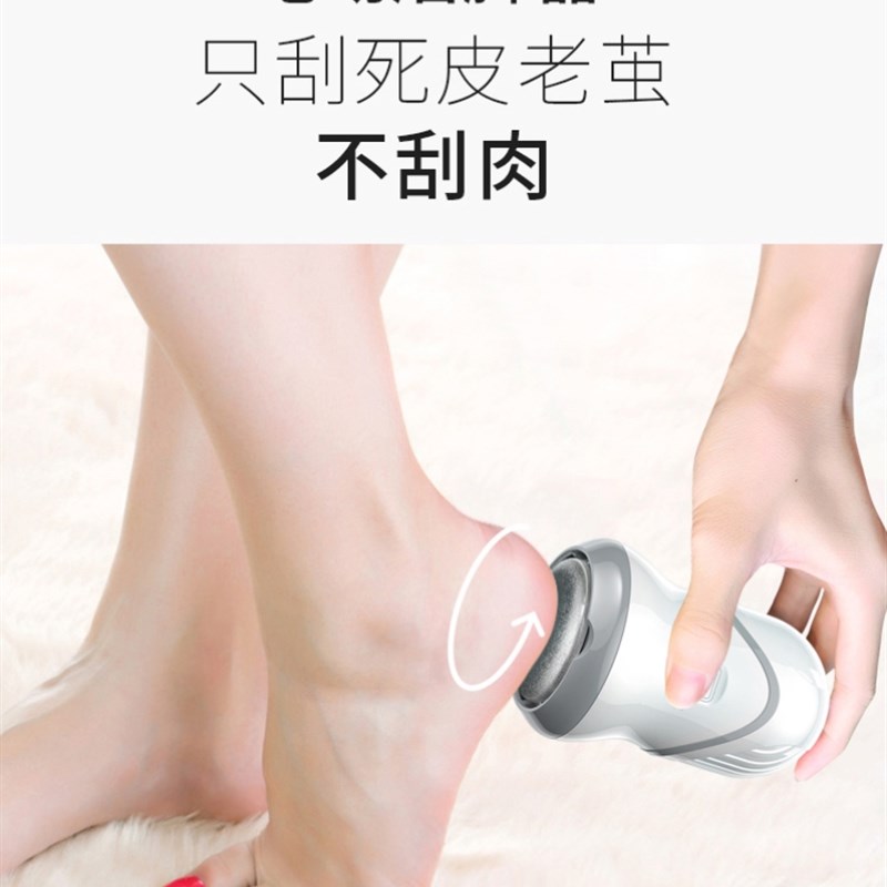 电动磨脚器大功率去死皮除老茧修脚底神器家用搓脚板专业打磨精工图片