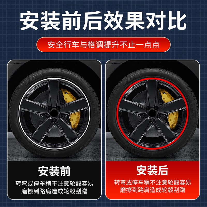 汽车轮圈饰圈 竞速黄防撞条15寸 铝合金防撞条保护边缘