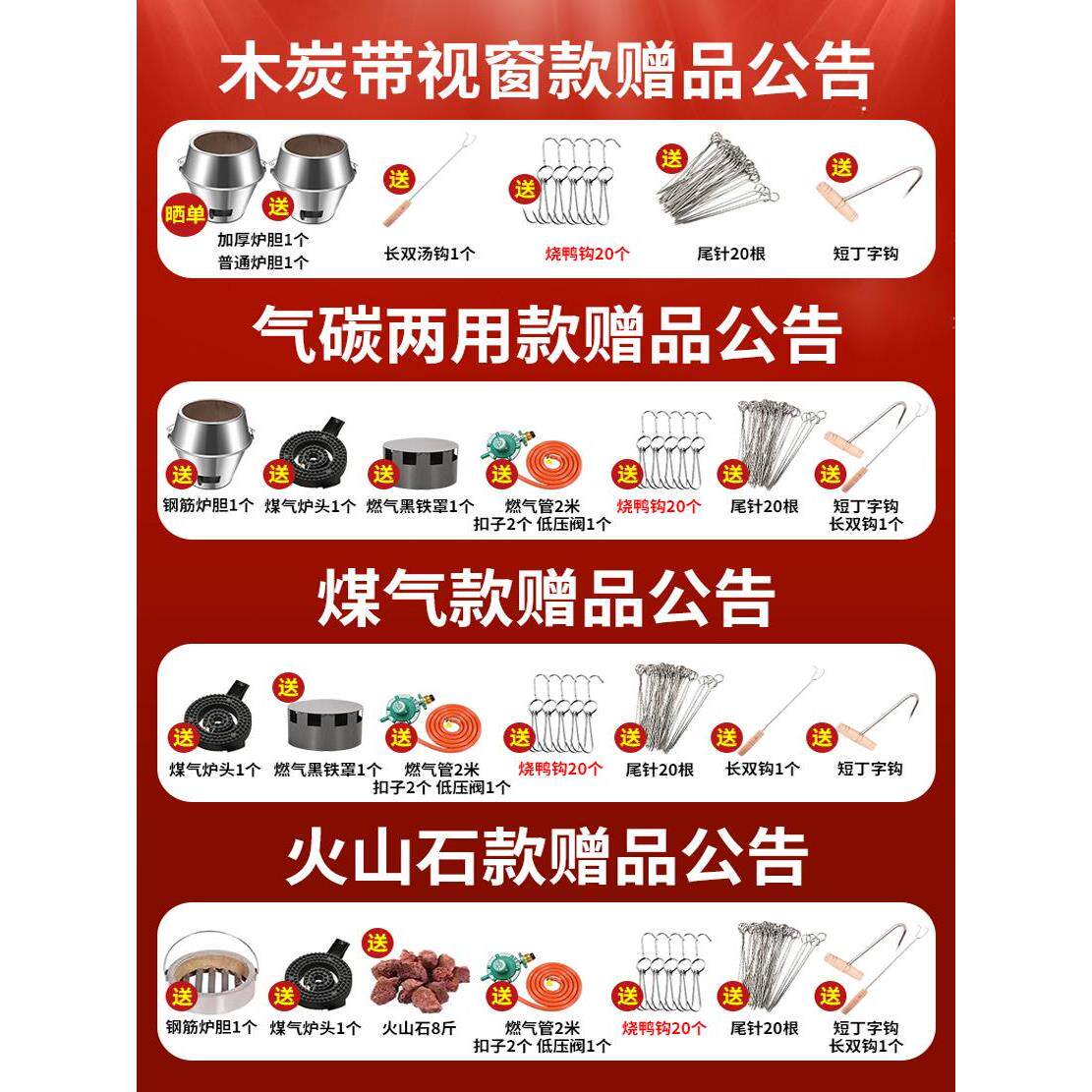 葛兰西烤鸭鸭,商品烤炉,烤烤MMF蜡炉,乳猪炉吊炉,鸡炉,烤鹅