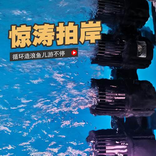 四头鱼缸造浪泵超静音冲浪泵鱼池吹鱼粪器造流环流泵制浪大型强劲