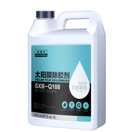 汽车玻璃贴膜专用去除旧太阳膜车窗残胶渍强力除胶剂清洗去胶大桶
