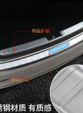 长安欧尚Z6/X5/X7/X70A内改装饰A600汽车用品8后备箱门槛条后护板